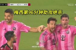 南宫28-梅西在美国队比赛中重要助攻，重要助攻引发热议！赢得满堂喝彩的简单介绍